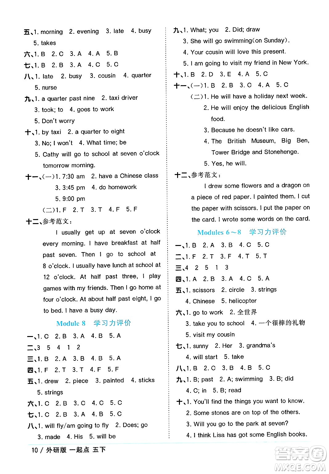 江西教育出版社2024年春陽光同學(xué)課時(shí)優(yōu)化作業(yè)五年級英語下冊外研版一起點(diǎn)答案