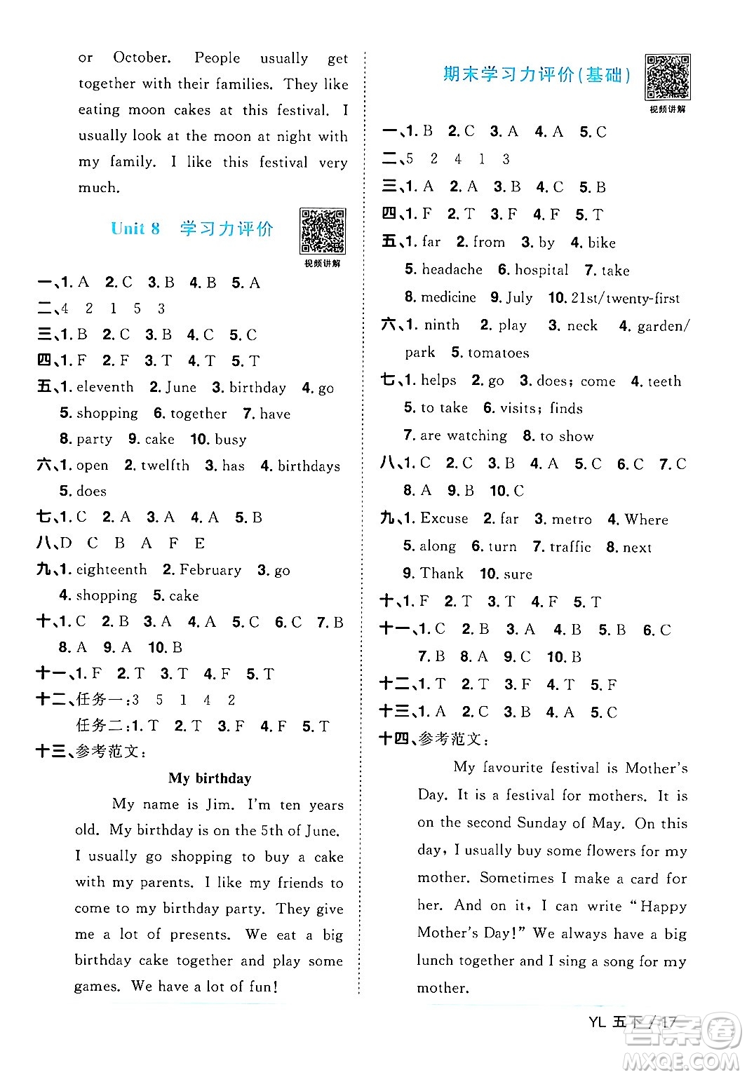 江西教育出版社2024年春陽光同學(xué)課時(shí)優(yōu)化作業(yè)五年級英語下冊譯林版江蘇專版答案