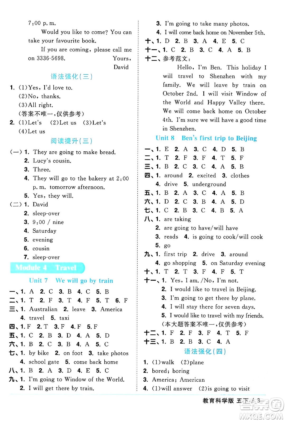 江西教育出版社2024年春陽光同學(xué)課時優(yōu)化作業(yè)五年級英語下冊教科版廣州專版答案