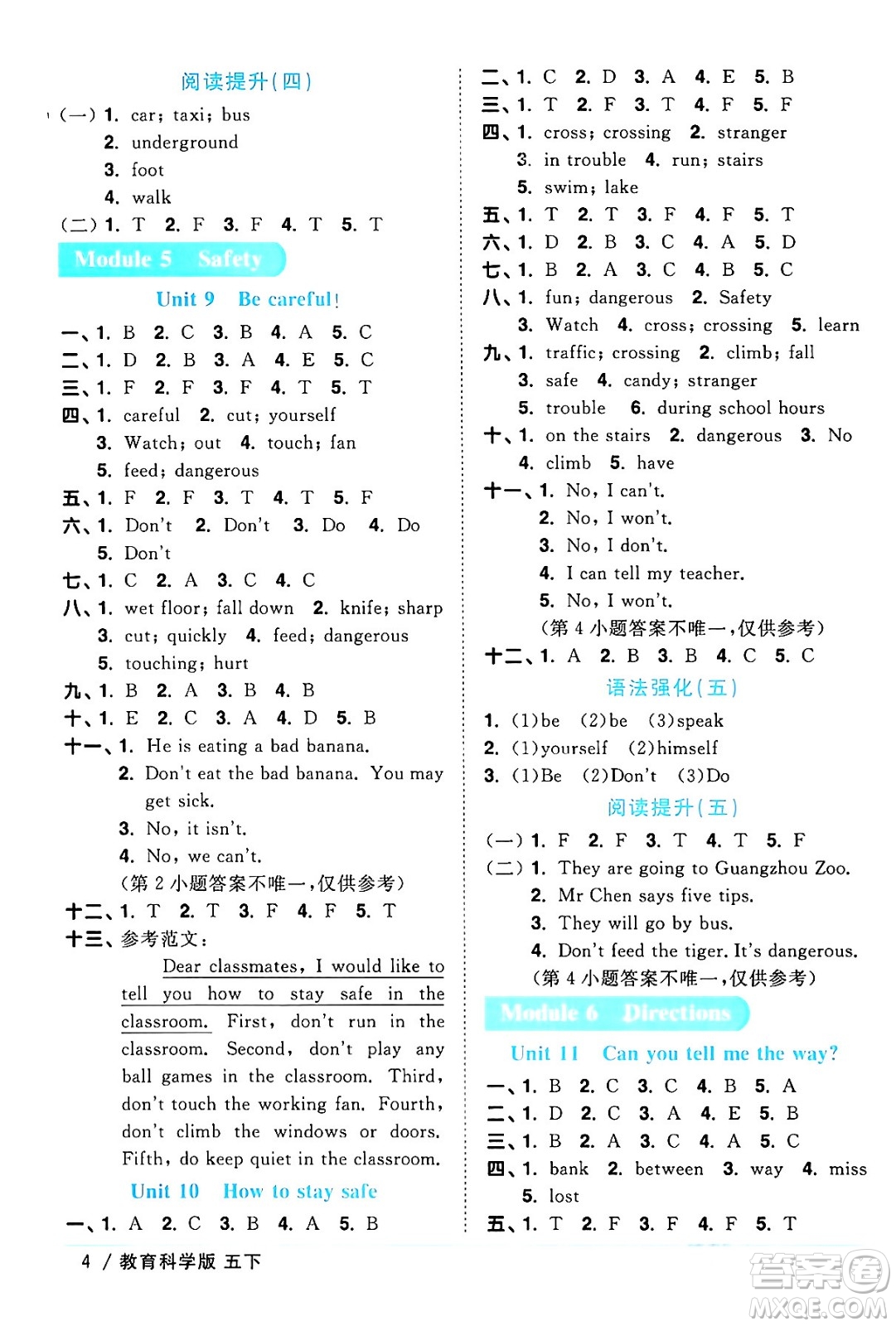 江西教育出版社2024年春陽光同學(xué)課時優(yōu)化作業(yè)五年級英語下冊教科版廣州專版答案