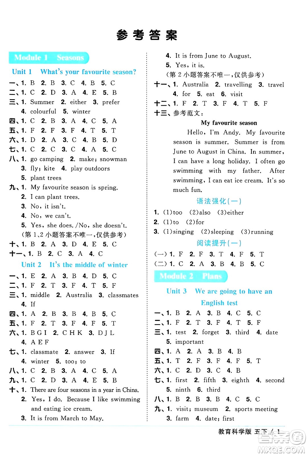 江西教育出版社2024年春陽光同學(xué)課時優(yōu)化作業(yè)五年級英語下冊教科版廣州專版答案