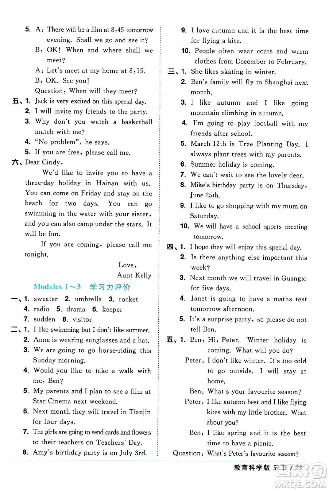 江西教育出版社2024年春陽光同學(xué)課時優(yōu)化作業(yè)五年級英語下冊教科版廣州專版答案