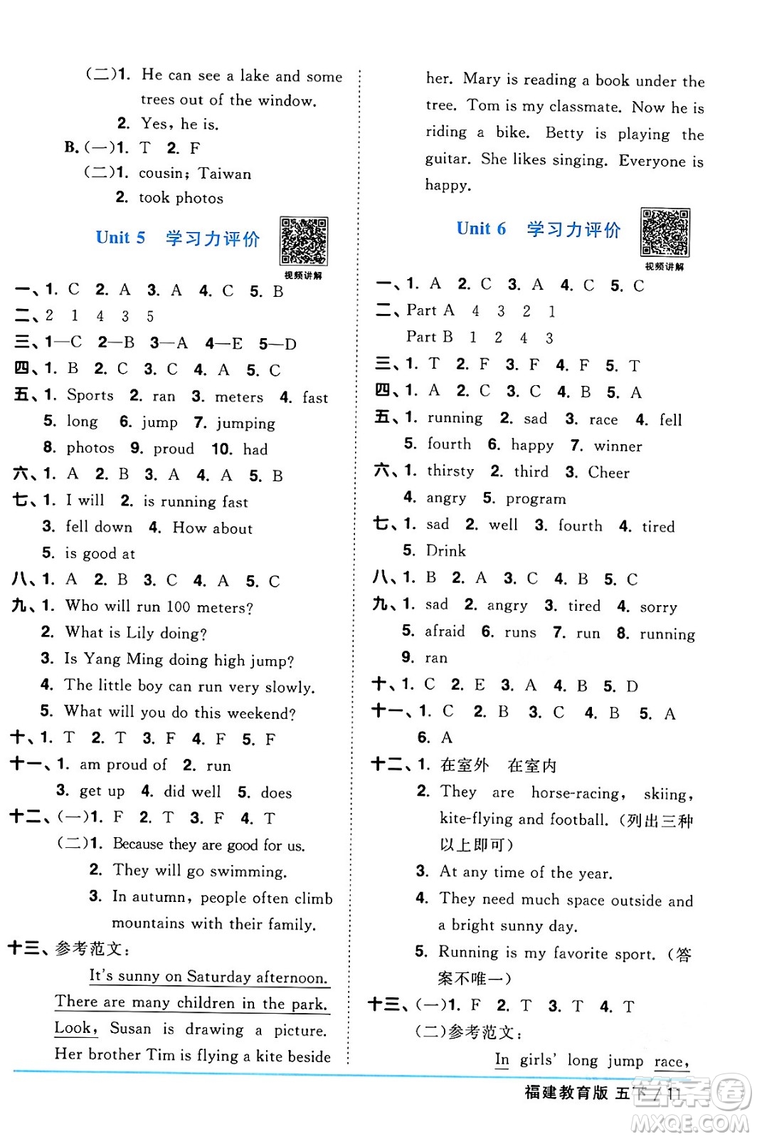 江西教育出版社2024年春陽光同學(xué)課時優(yōu)化作業(yè)五年級英語下冊閩教版福建專版答案