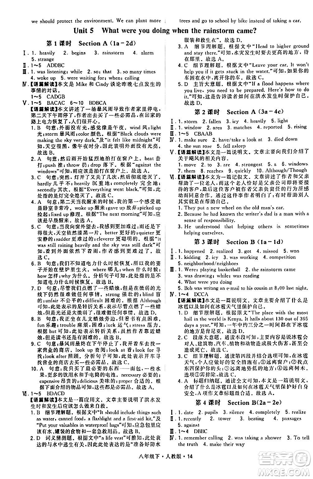 甘肅少年兒童出版社2024年春學(xué)霸題中題八年級(jí)英語下冊(cè)人教版答案