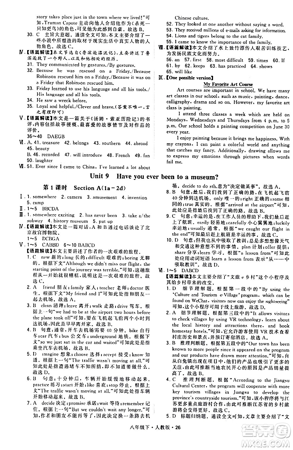 甘肅少年兒童出版社2024年春學(xué)霸題中題八年級(jí)英語下冊(cè)人教版答案
