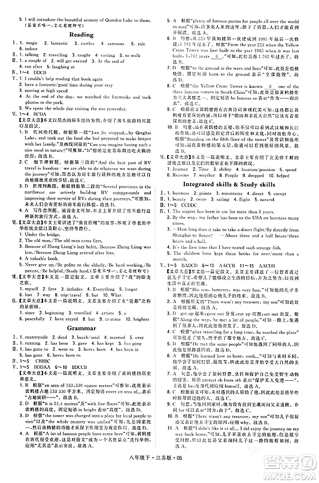甘肅少年兒童出版社2024年春學(xué)霸題中題八年級英語下冊江蘇版答案