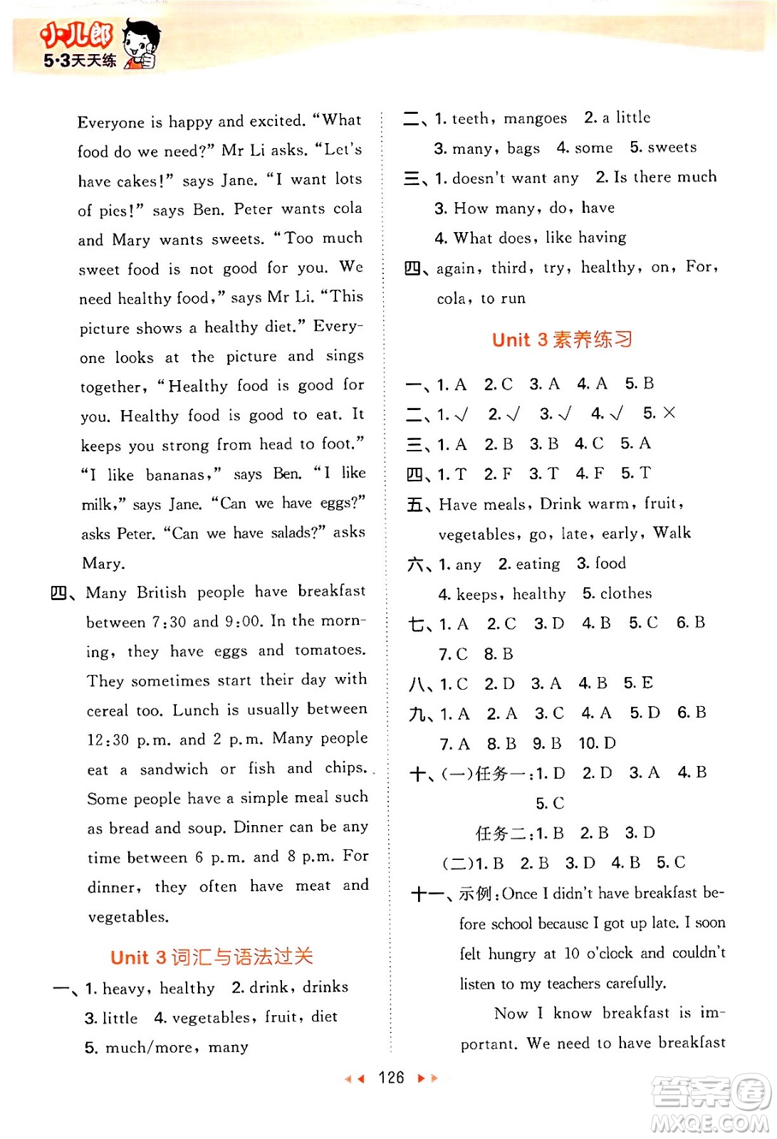 教育科學(xué)出版社2024年春53天天練六年級英語下冊譯林版答案