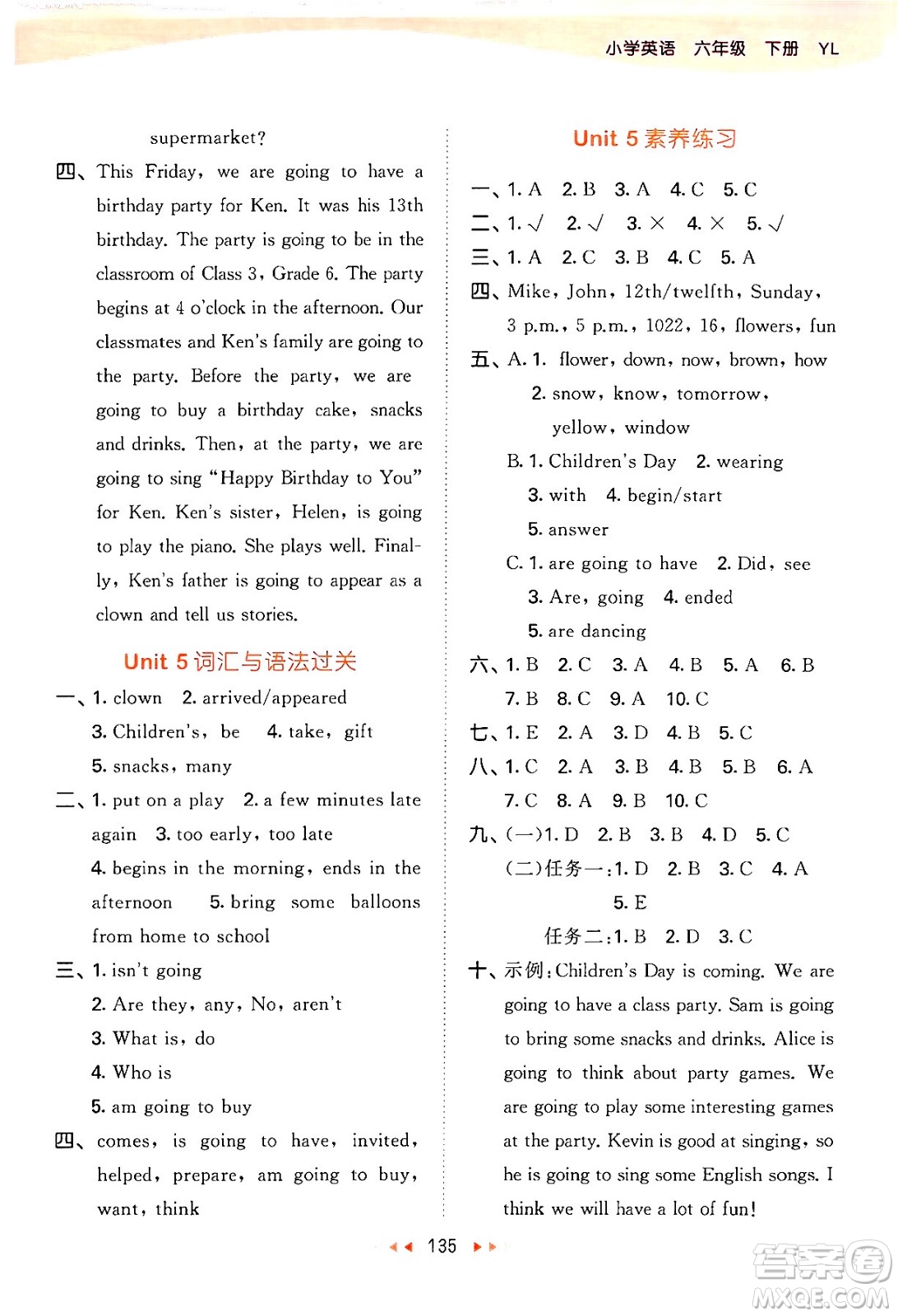 教育科學(xué)出版社2024年春53天天練六年級英語下冊譯林版答案