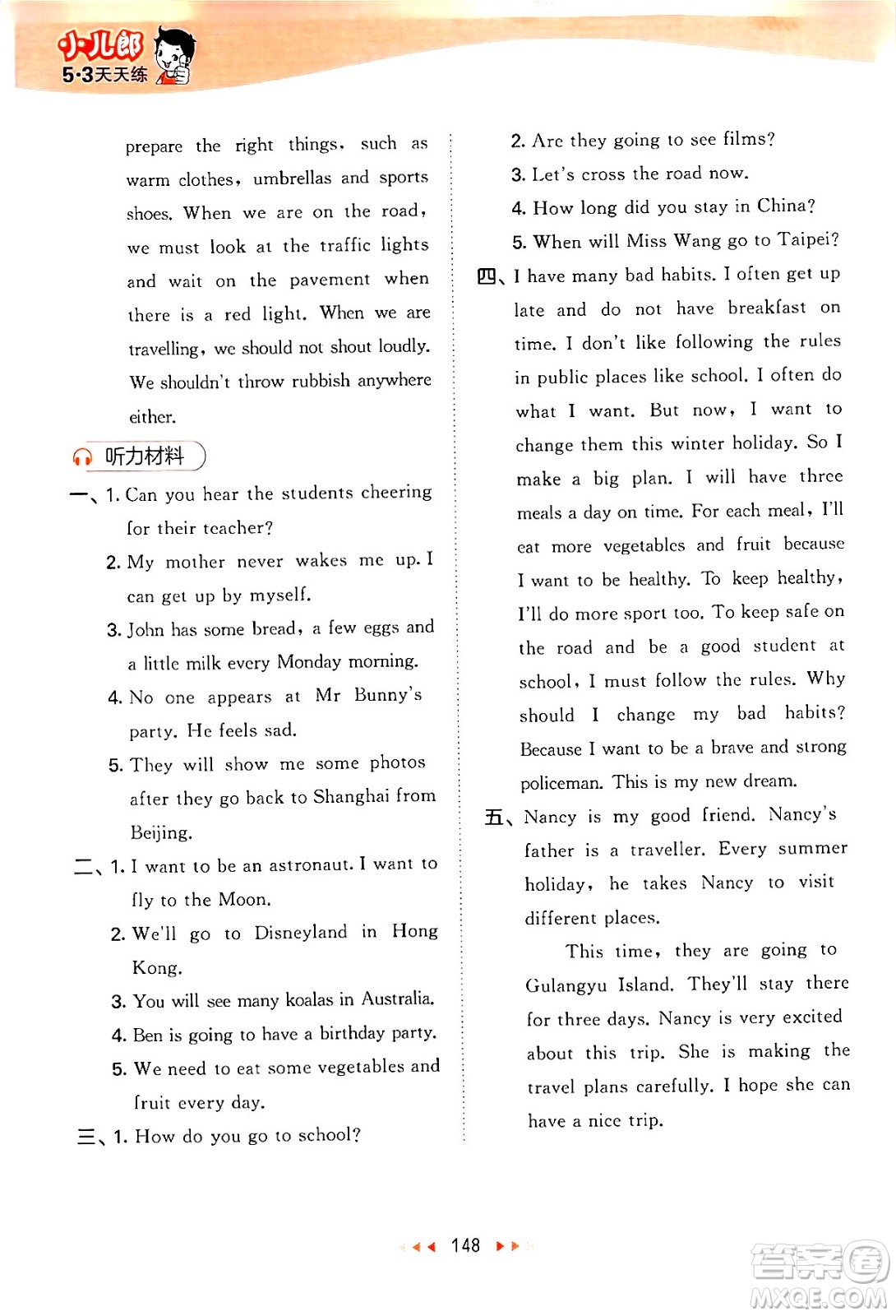 教育科學(xué)出版社2024年春53天天練六年級英語下冊譯林版答案