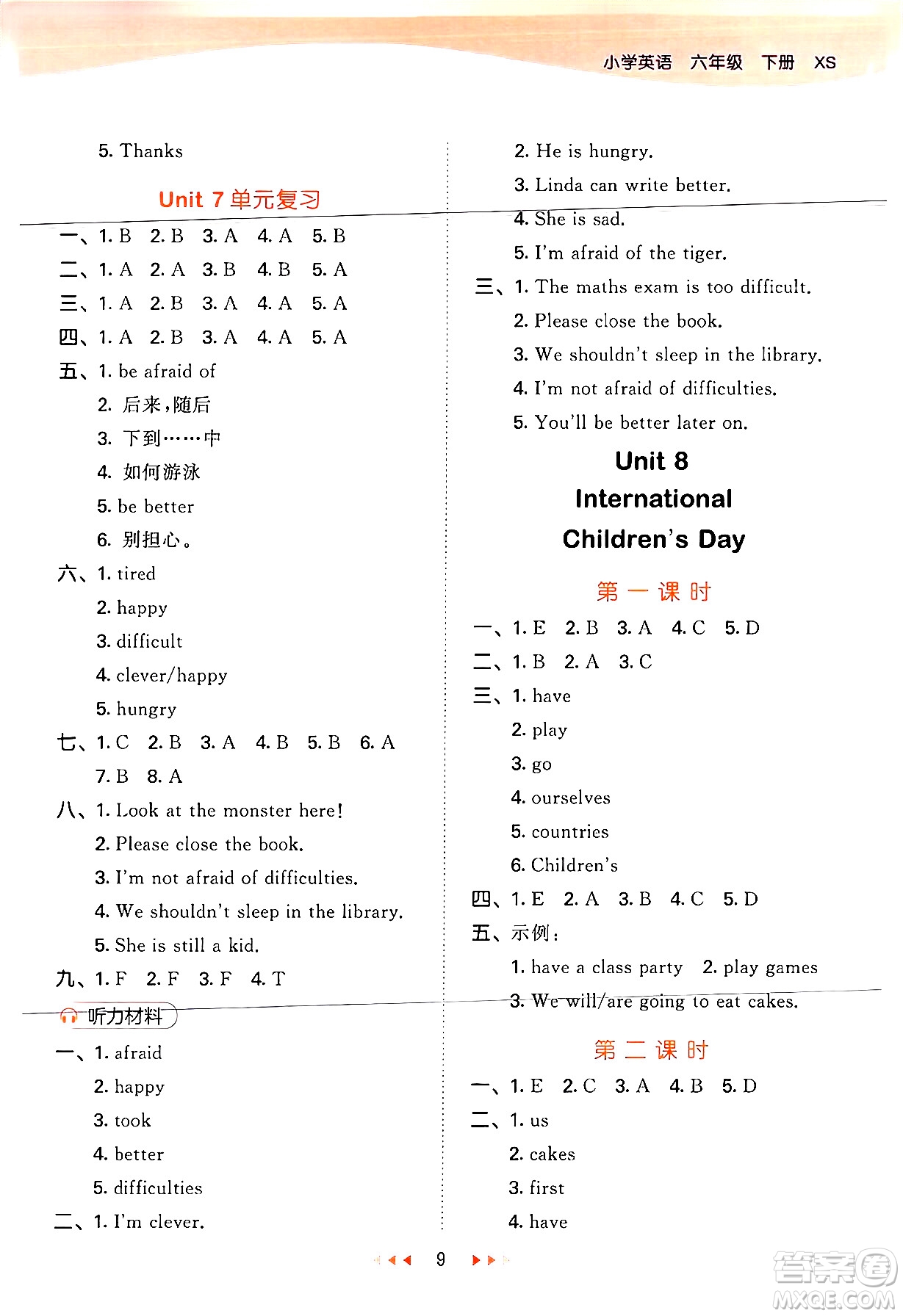 地質(zhì)出版社2024年春53天天練六年級英語下冊西師版答案