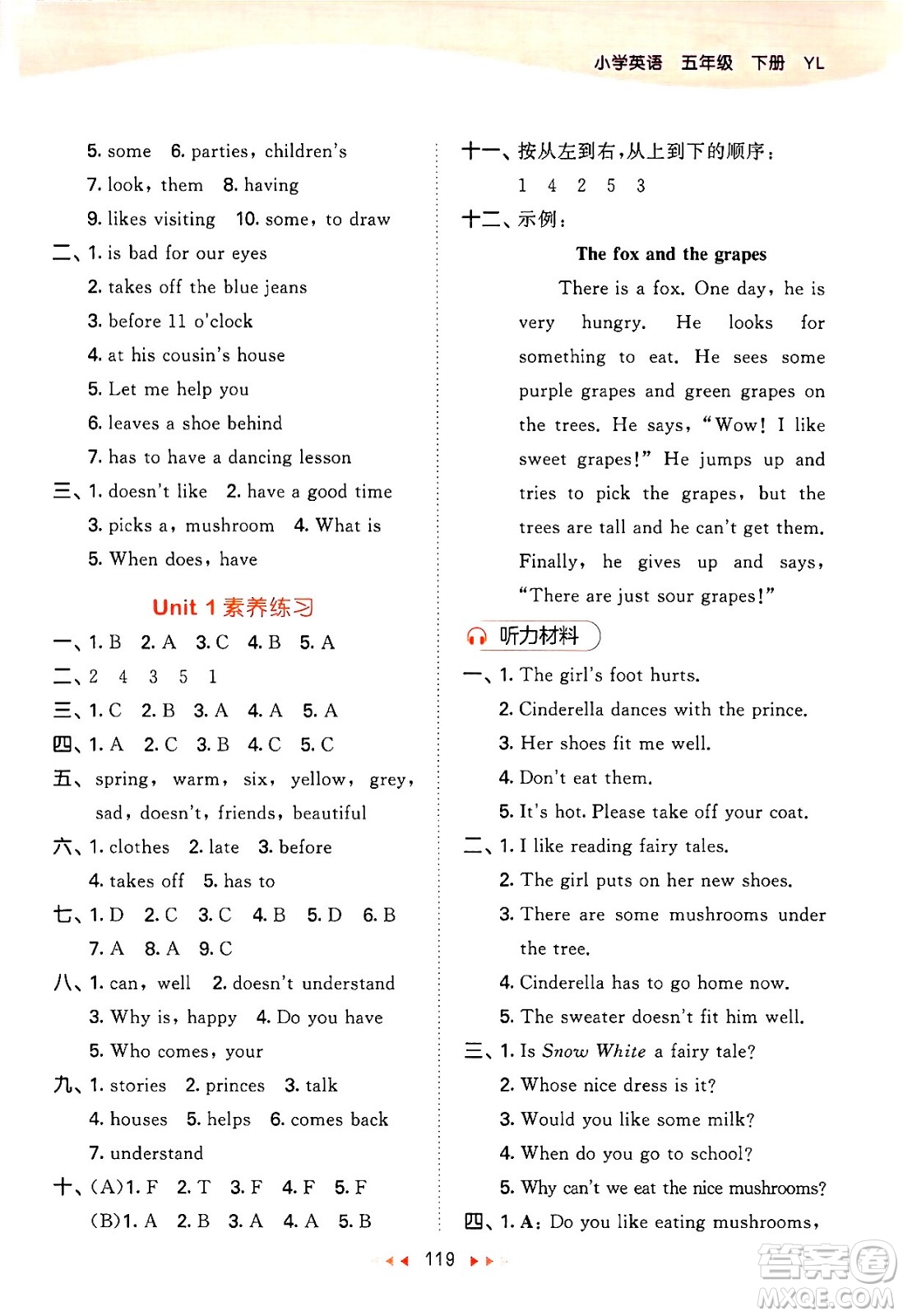 教育科學(xué)出版社2024年春53天天練五年級英語下冊譯林版答案