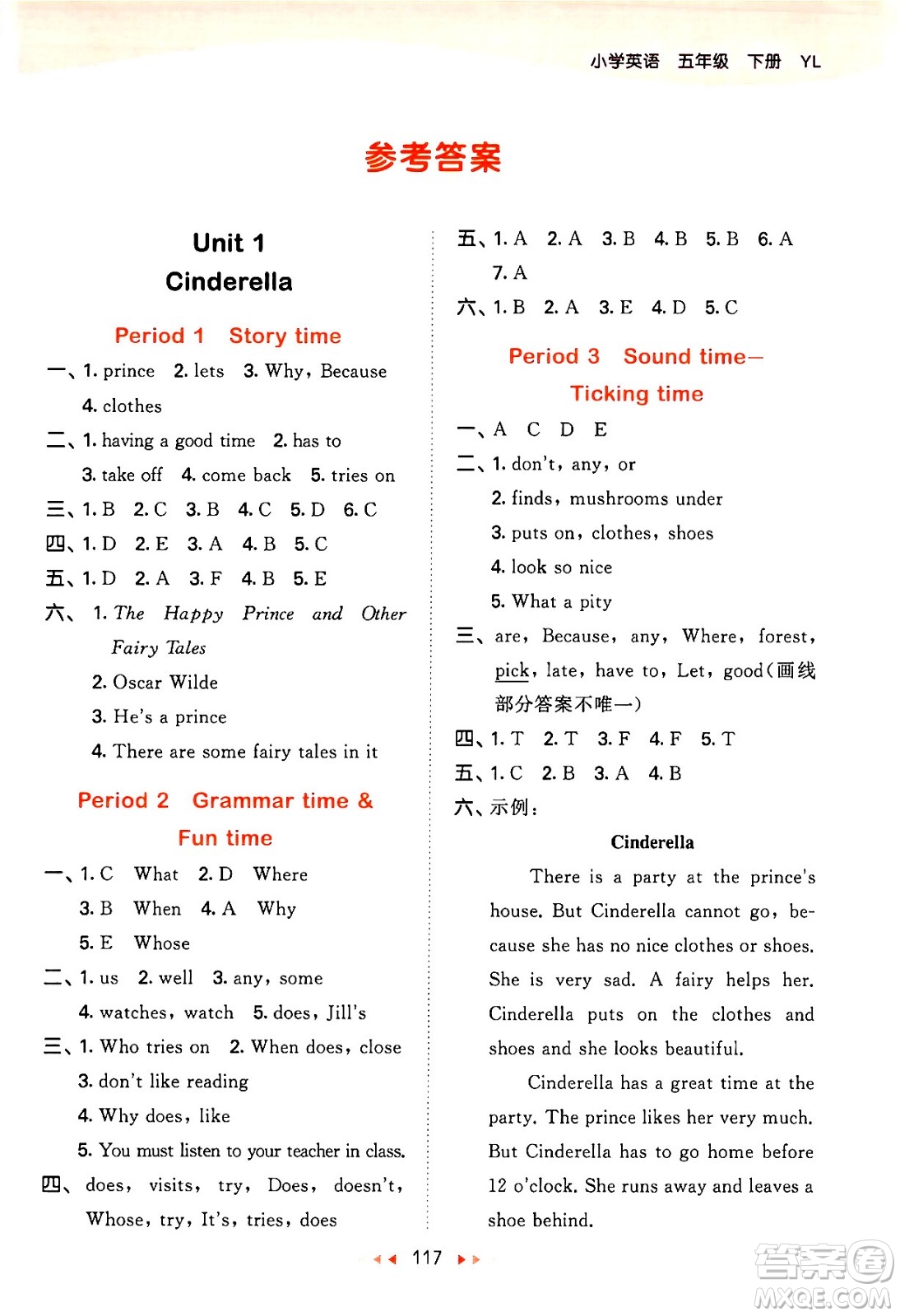 教育科學(xué)出版社2024年春53天天練五年級英語下冊譯林版答案