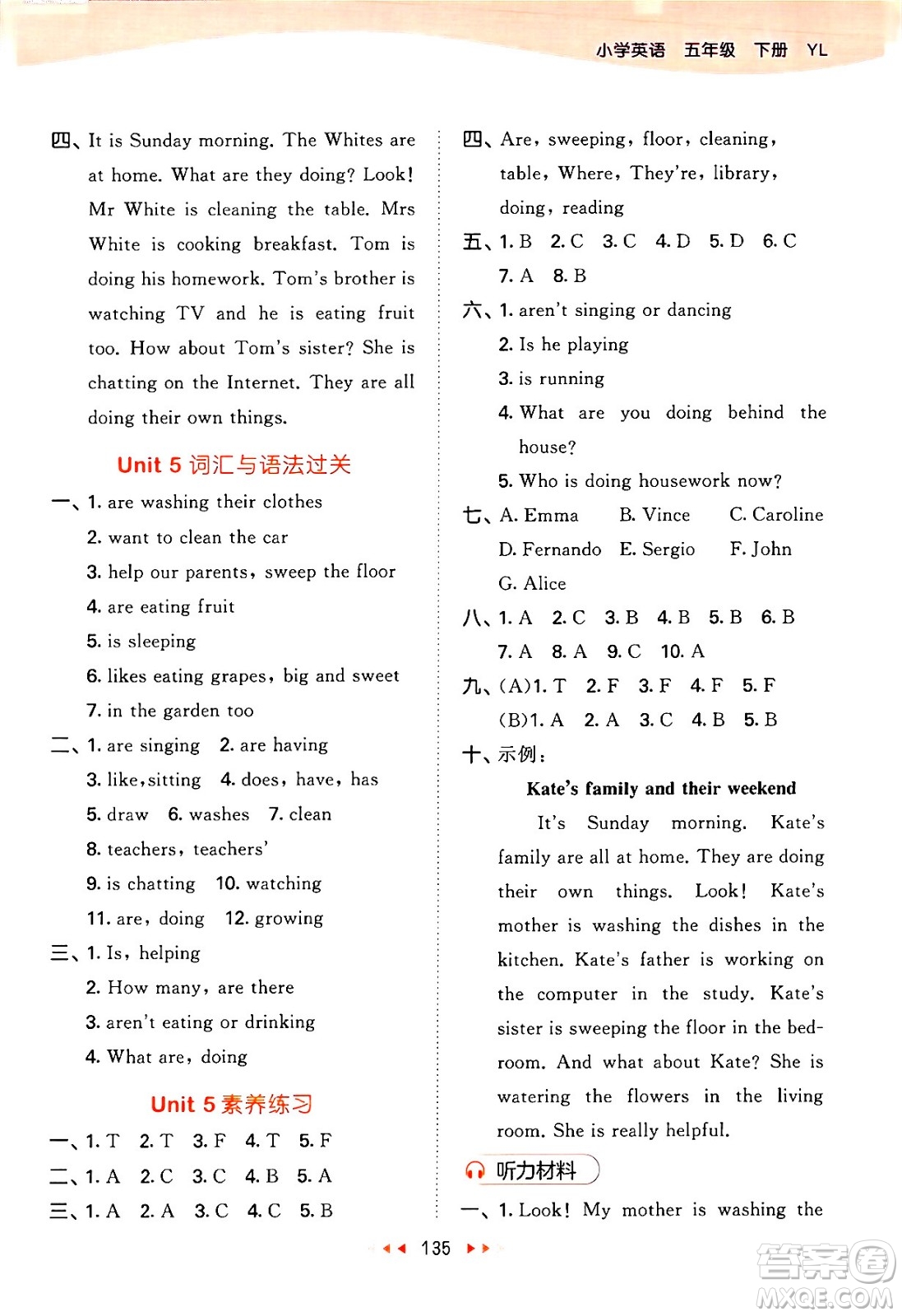 教育科學(xué)出版社2024年春53天天練五年級英語下冊譯林版答案