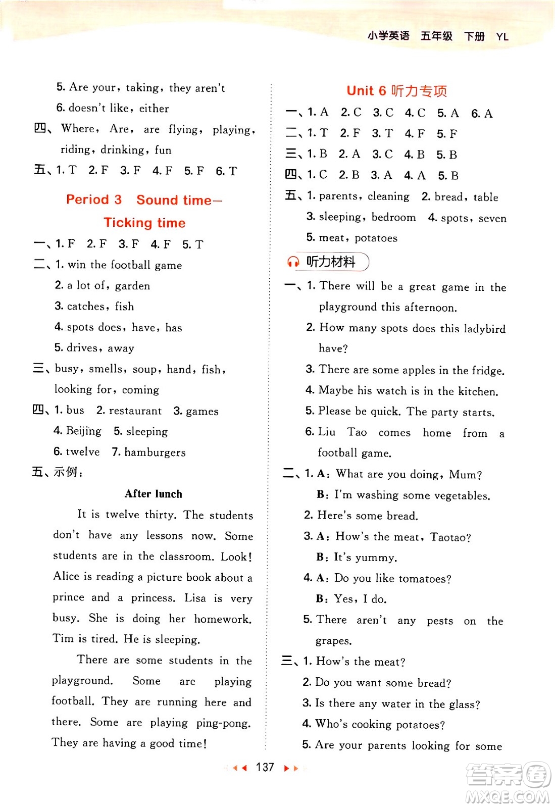 教育科學(xué)出版社2024年春53天天練五年級英語下冊譯林版答案