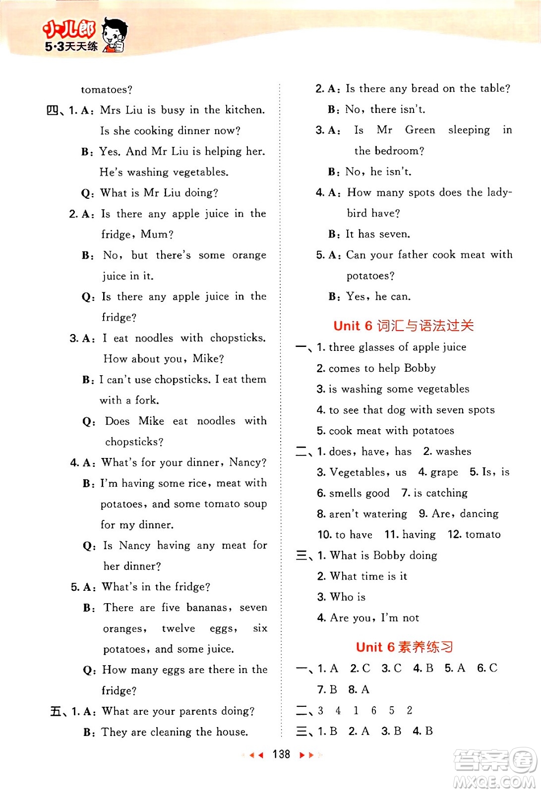 教育科學(xué)出版社2024年春53天天練五年級英語下冊譯林版答案
