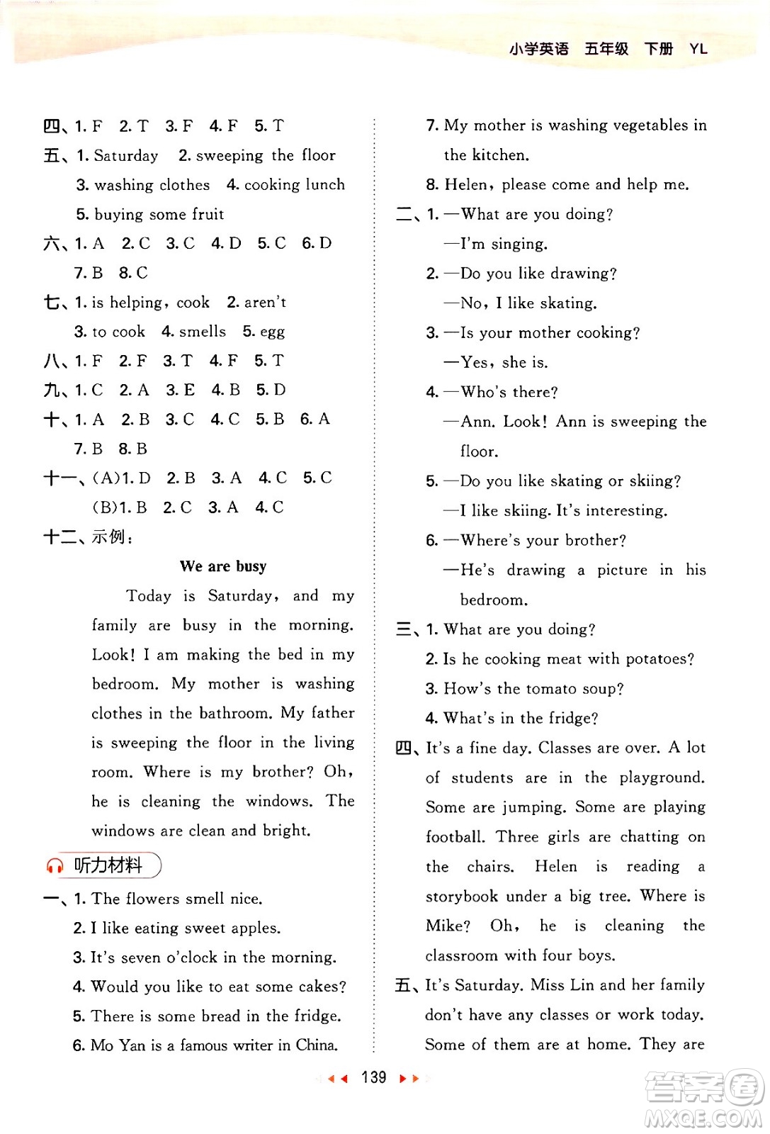 教育科學(xué)出版社2024年春53天天練五年級英語下冊譯林版答案