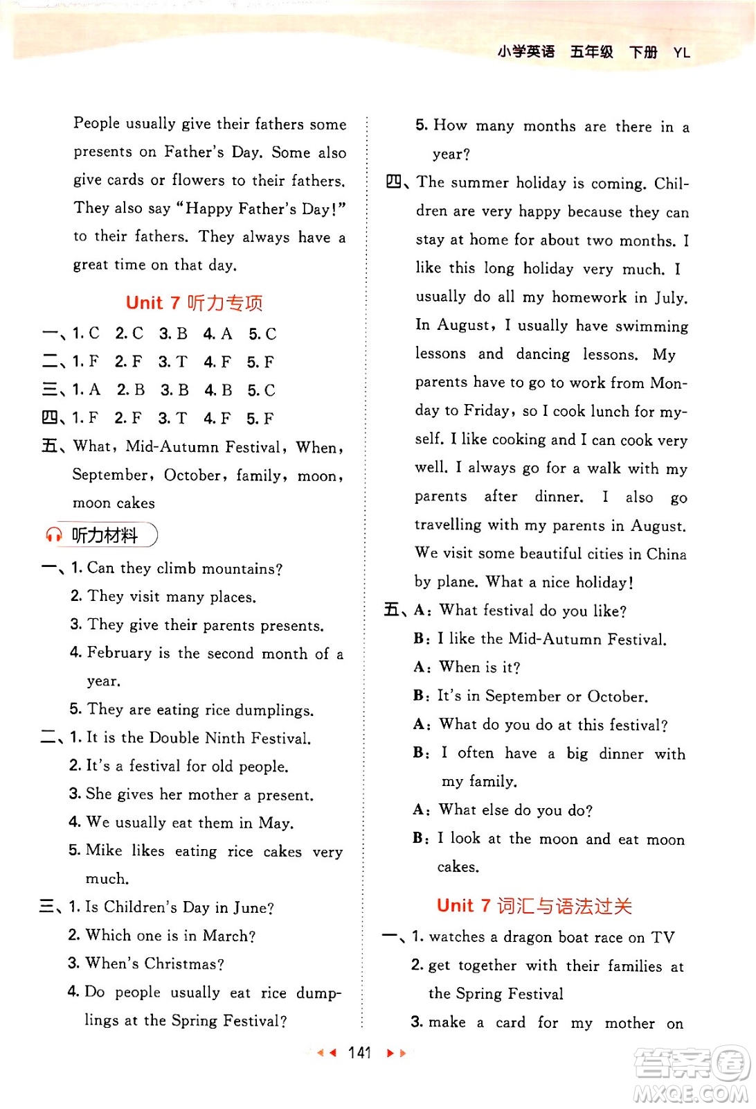 教育科學(xué)出版社2024年春53天天練五年級英語下冊譯林版答案