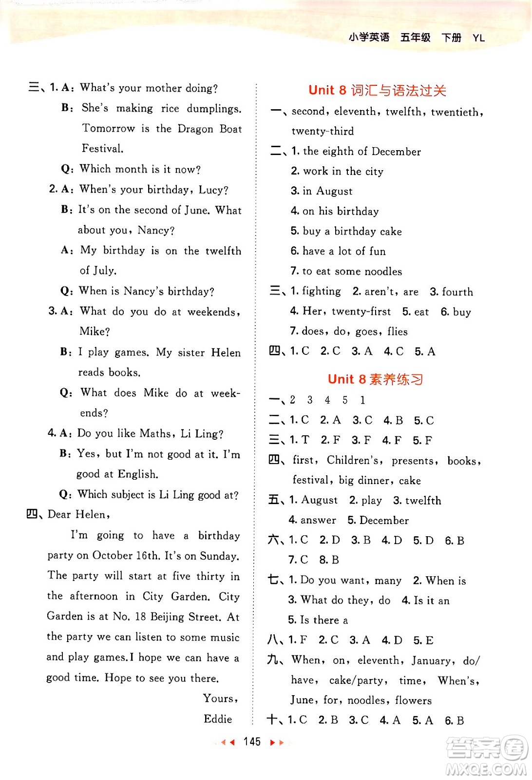 教育科學(xué)出版社2024年春53天天練五年級英語下冊譯林版答案