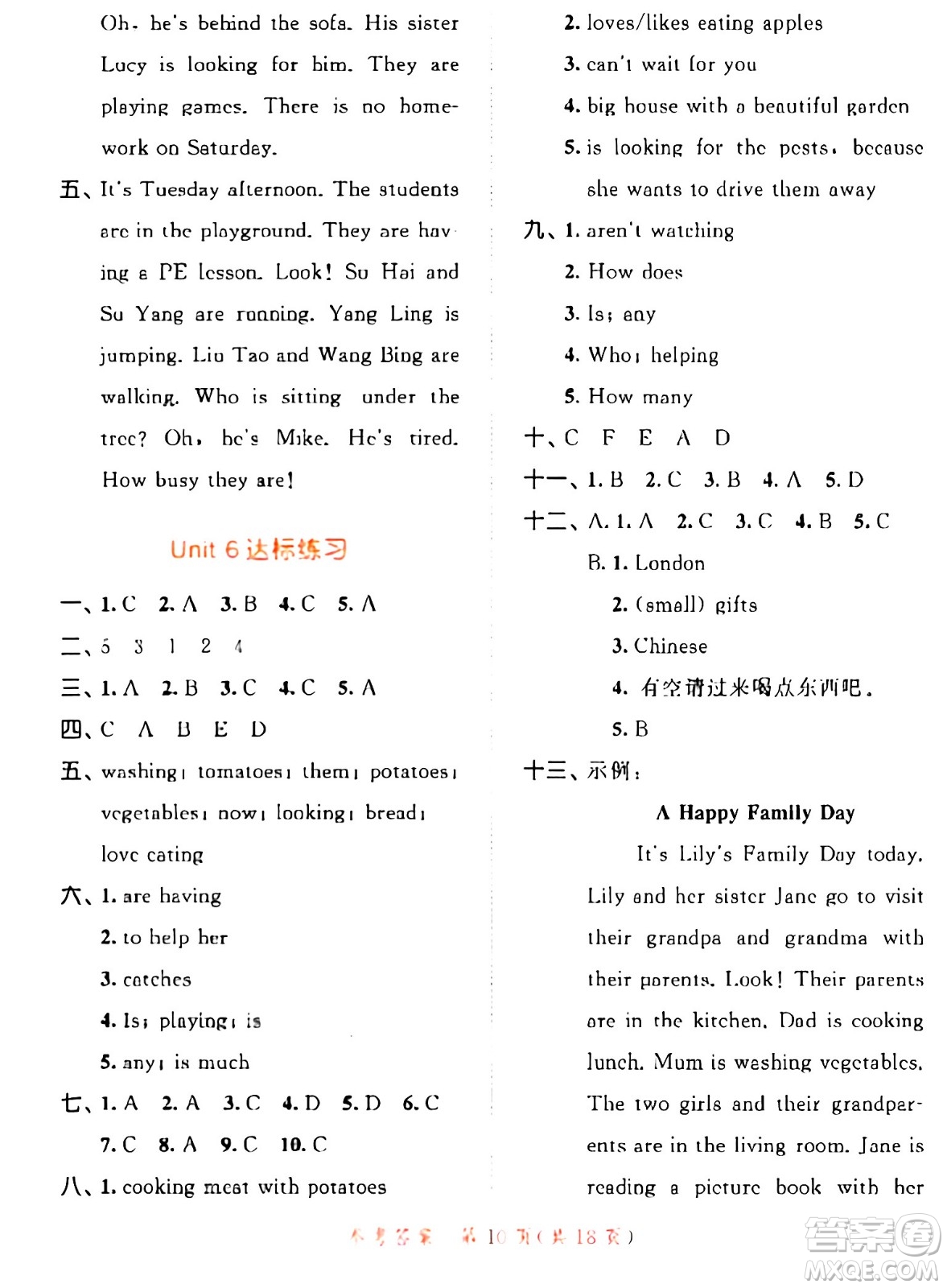 教育科學(xué)出版社2024年春53天天練五年級英語下冊譯林版答案