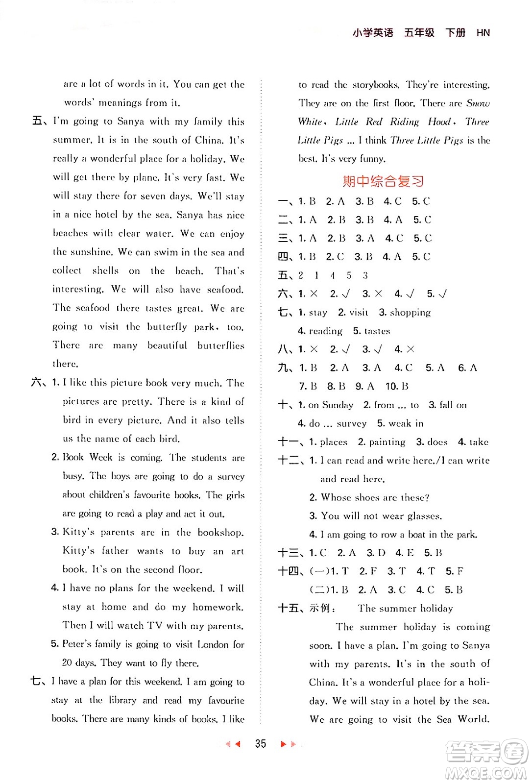 首都師范大學(xué)出版社2024年春53天天練五年級(jí)英語下冊(cè)HN版答案