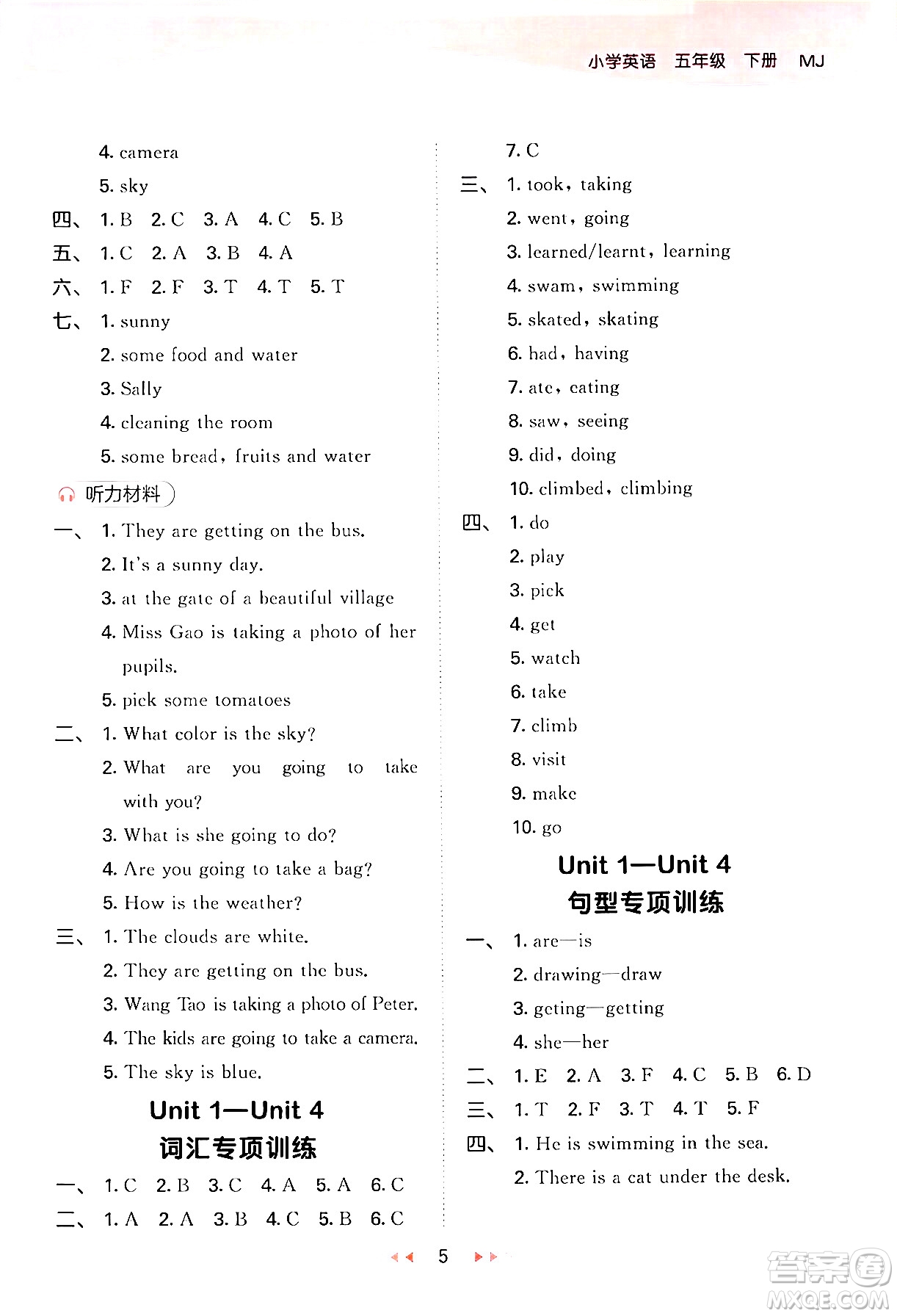 首都師范大學出版社2024年春53天天練五年級英語下冊閩教版答案