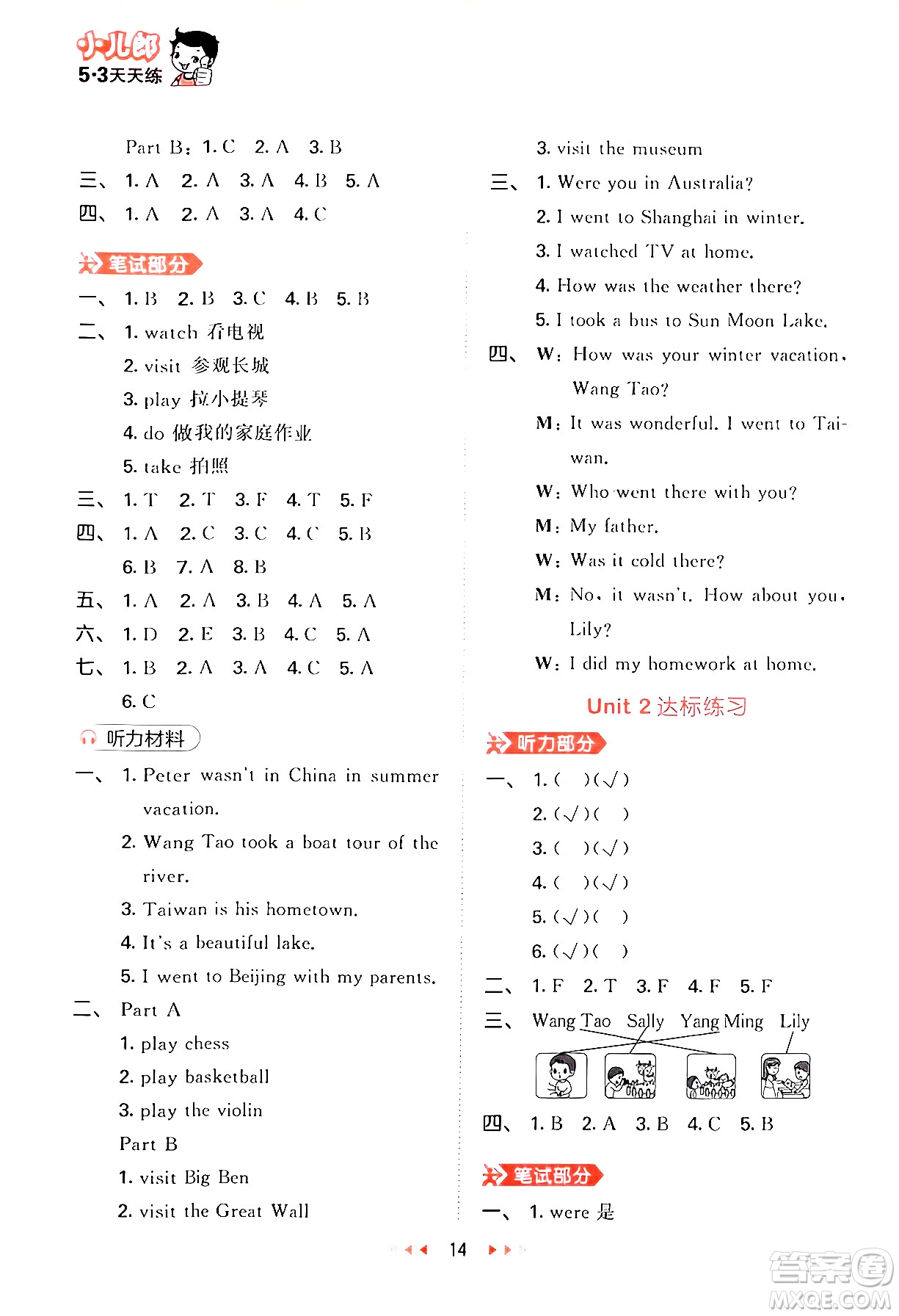 首都師范大學出版社2024年春53天天練五年級英語下冊閩教版答案