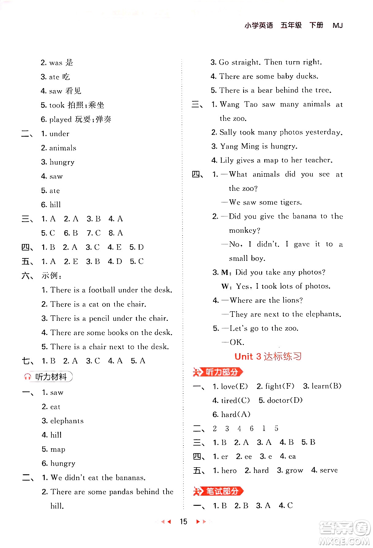 首都師范大學出版社2024年春53天天練五年級英語下冊閩教版答案