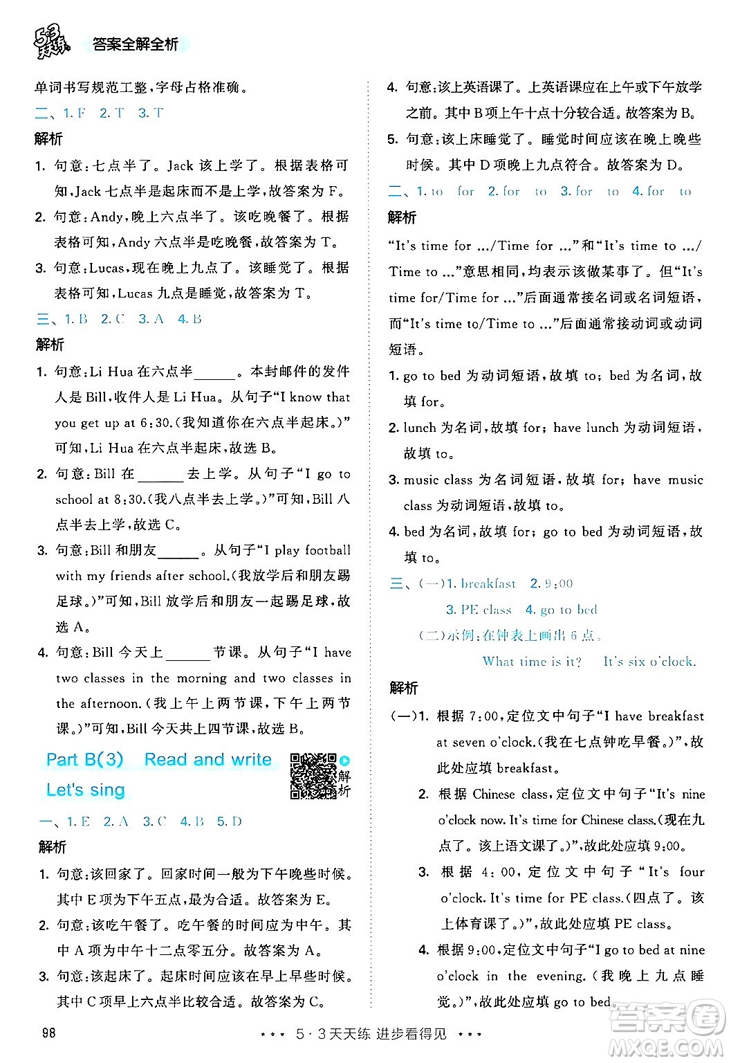 教育科學(xué)出版社2024年春53天天練四年級英語下冊人教PEP版答案