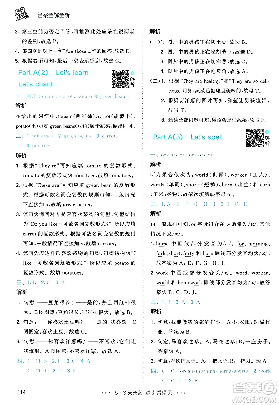 教育科學(xué)出版社2024年春53天天練四年級英語下冊人教PEP版答案