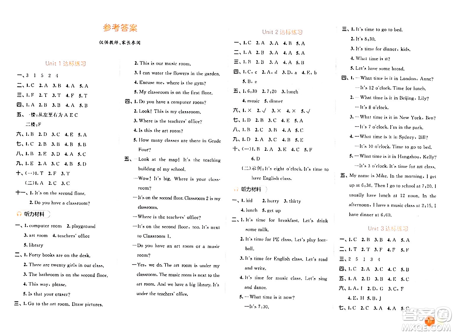 教育科學(xué)出版社2024年春53天天練四年級英語下冊人教PEP版答案
