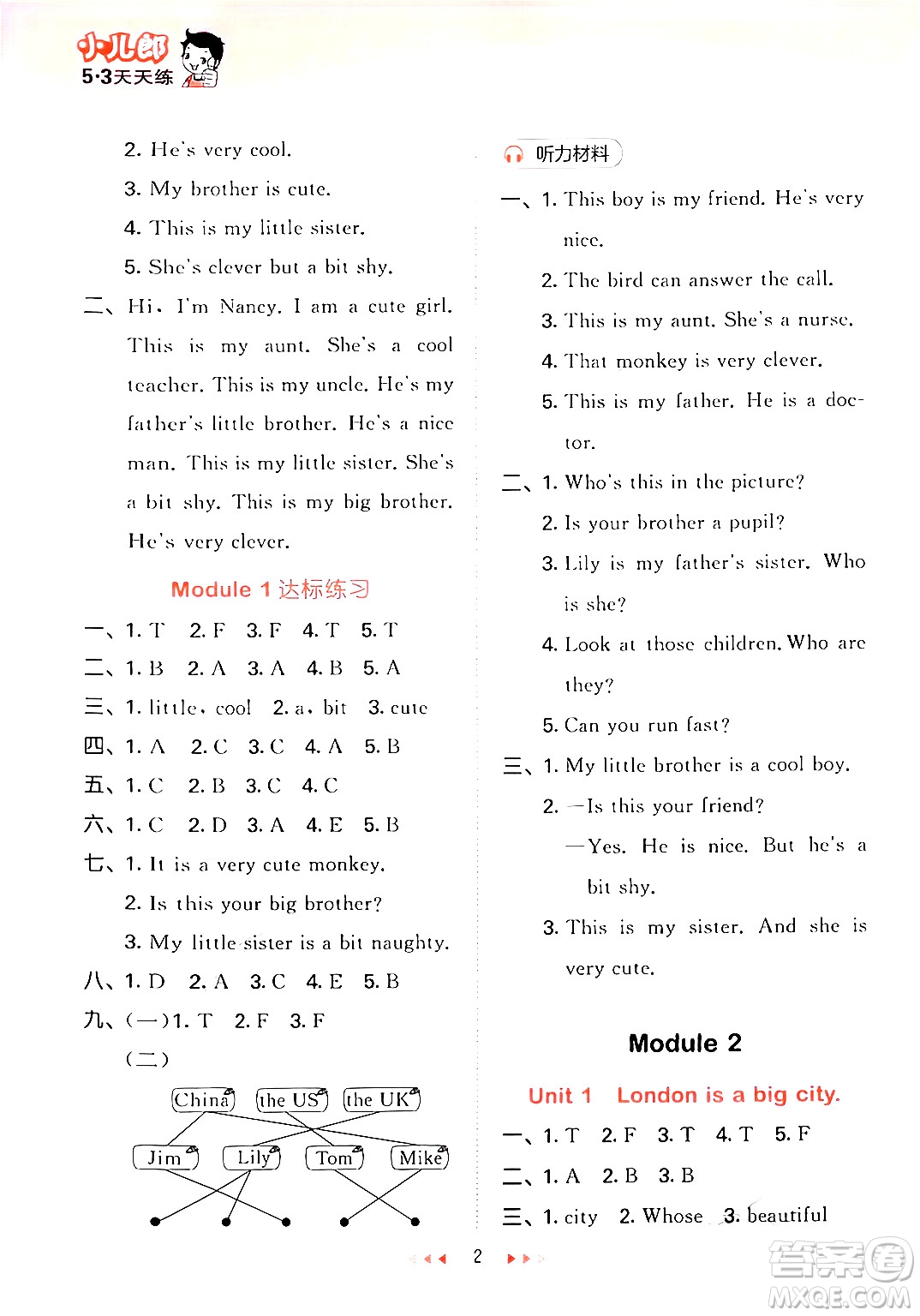 地質(zhì)出版社2024年春53天天練四年級(jí)英語下冊(cè)外研版三起點(diǎn)答案