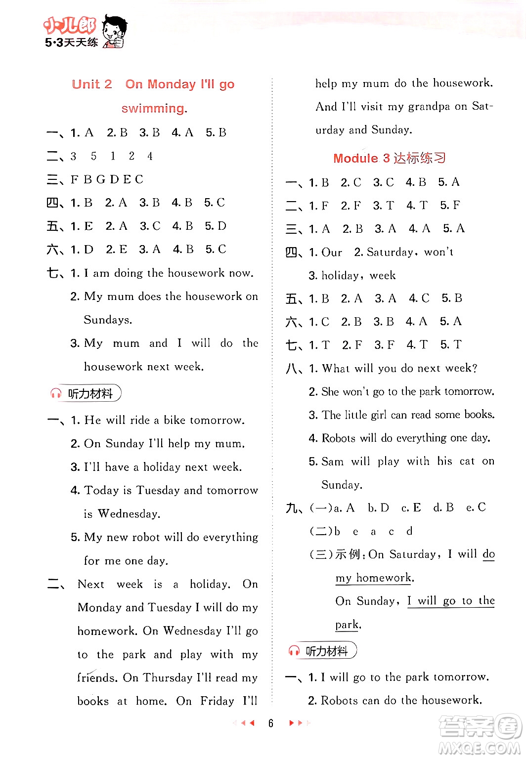 地質(zhì)出版社2024年春53天天練四年級(jí)英語下冊(cè)外研版三起點(diǎn)答案