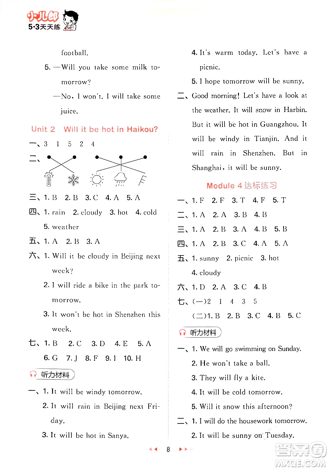 地質(zhì)出版社2024年春53天天練四年級(jí)英語下冊(cè)外研版三起點(diǎn)答案