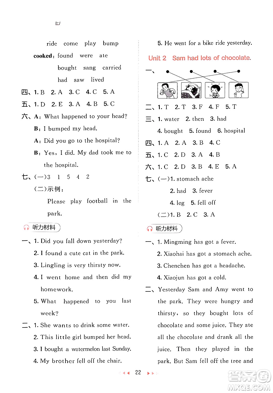 地質(zhì)出版社2024年春53天天練四年級(jí)英語下冊(cè)外研版三起點(diǎn)答案