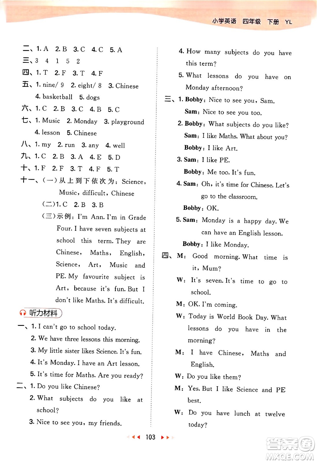 教育科學(xué)出版社2024年春53天天練四年級(jí)英語下冊(cè)譯林版答案
