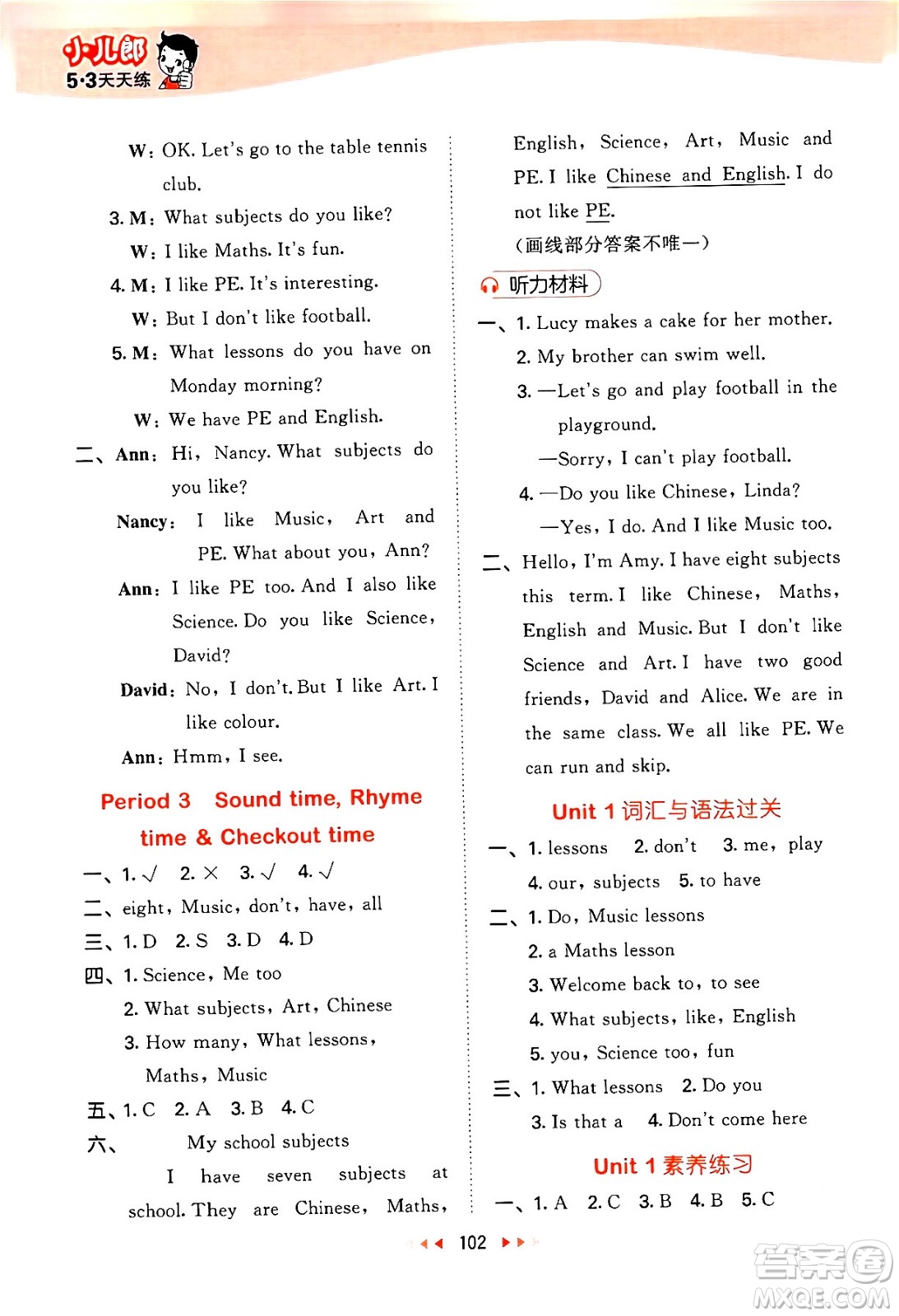 教育科學(xué)出版社2024年春53天天練四年級(jí)英語下冊(cè)譯林版答案
