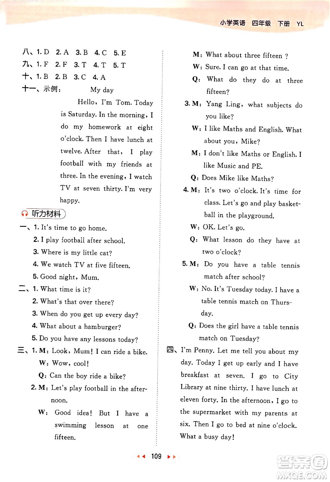 教育科學(xué)出版社2024年春53天天練四年級(jí)英語下冊(cè)譯林版答案