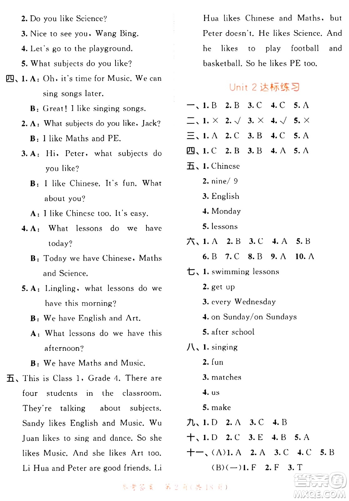 教育科學(xué)出版社2024年春53天天練四年級(jí)英語下冊(cè)譯林版答案