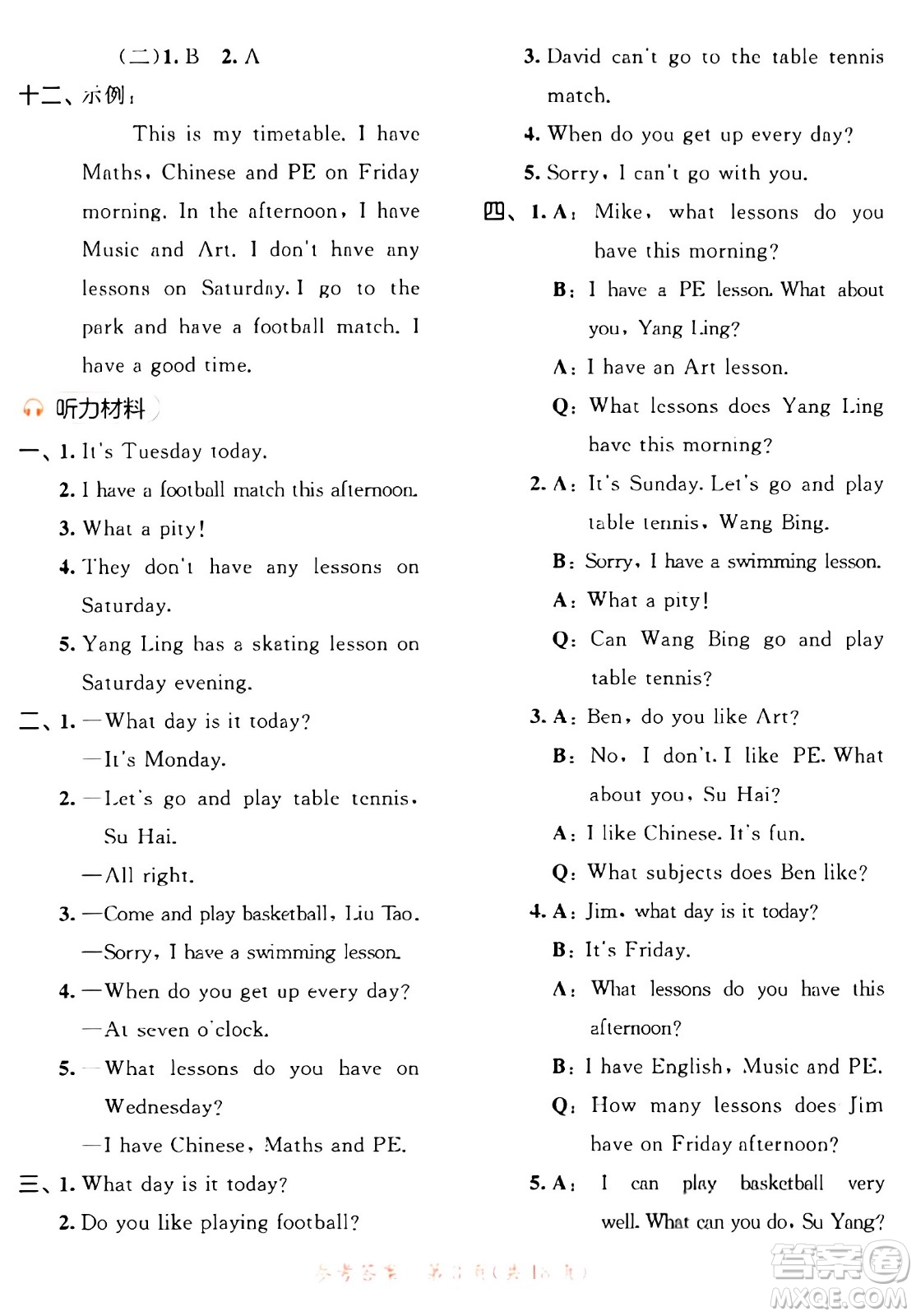 教育科學(xué)出版社2024年春53天天練四年級(jí)英語下冊(cè)譯林版答案