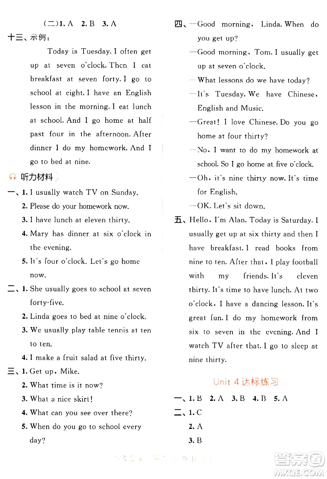 教育科學(xué)出版社2024年春53天天練四年級(jí)英語下冊(cè)譯林版答案
