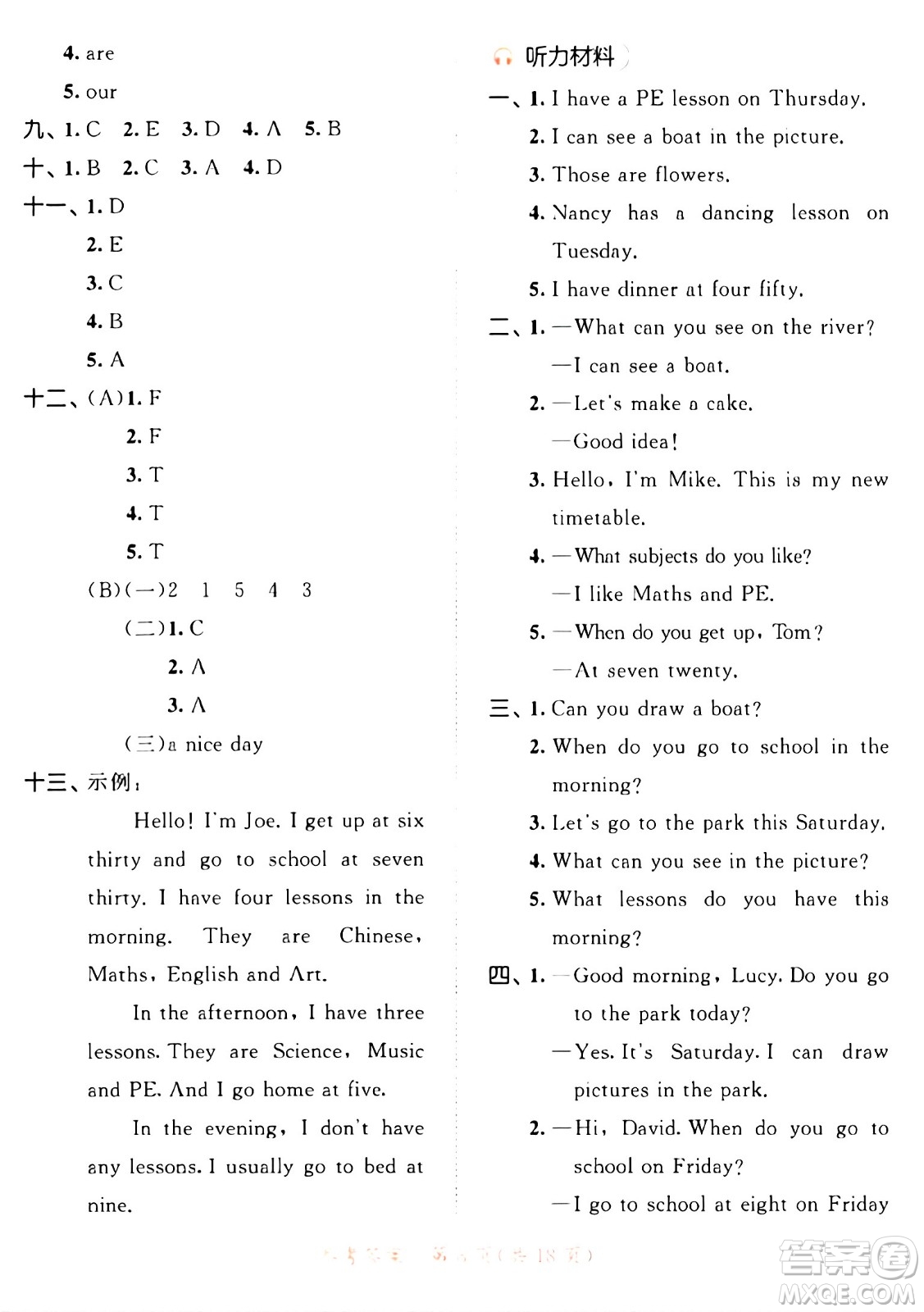 教育科學(xué)出版社2024年春53天天練四年級(jí)英語下冊(cè)譯林版答案