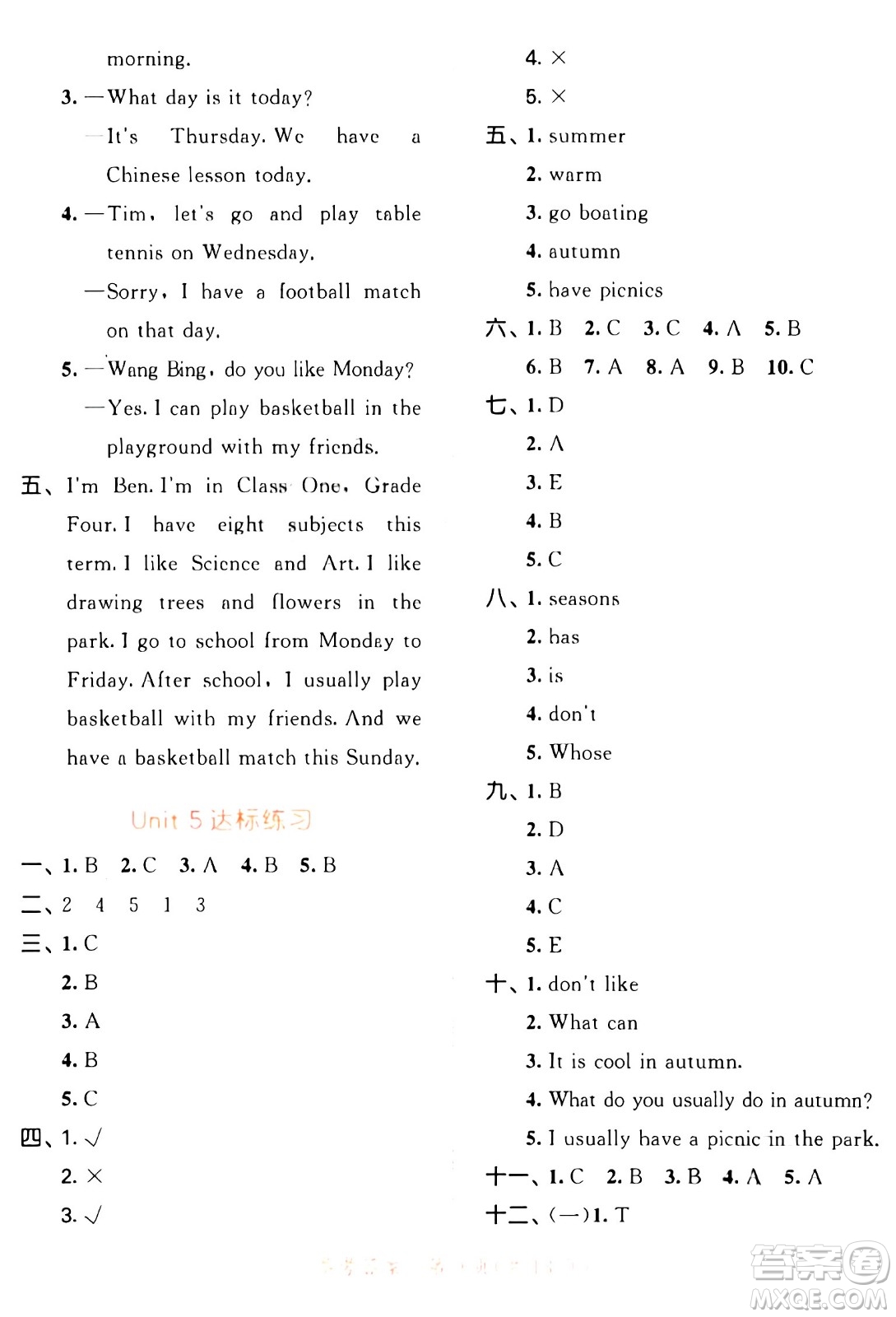 教育科學(xué)出版社2024年春53天天練四年級(jí)英語下冊(cè)譯林版答案