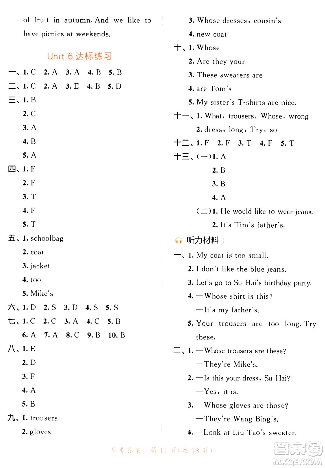 教育科學(xué)出版社2024年春53天天練四年級(jí)英語下冊(cè)譯林版答案