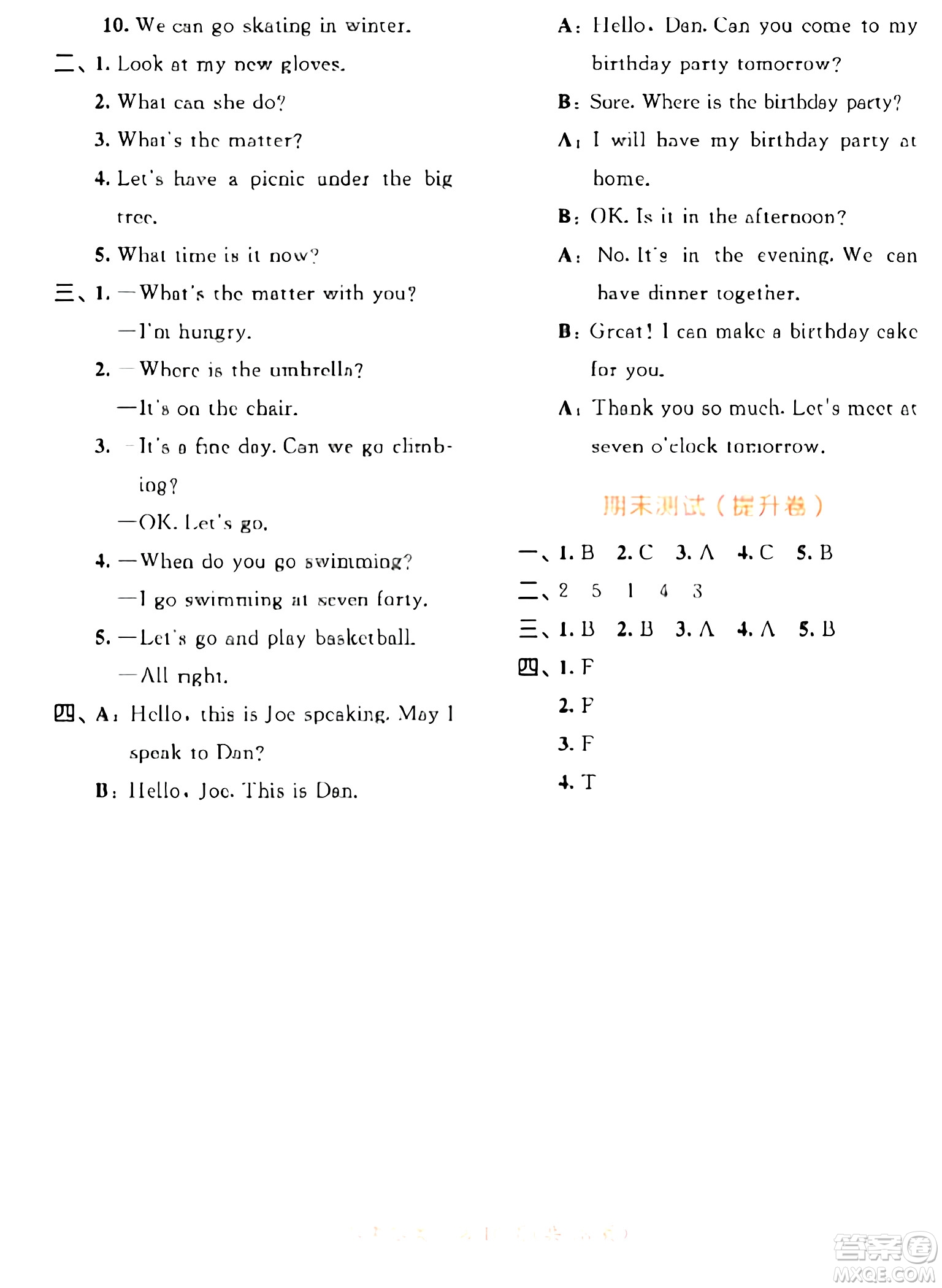 教育科學(xué)出版社2024年春53天天練四年級(jí)英語下冊(cè)譯林版答案