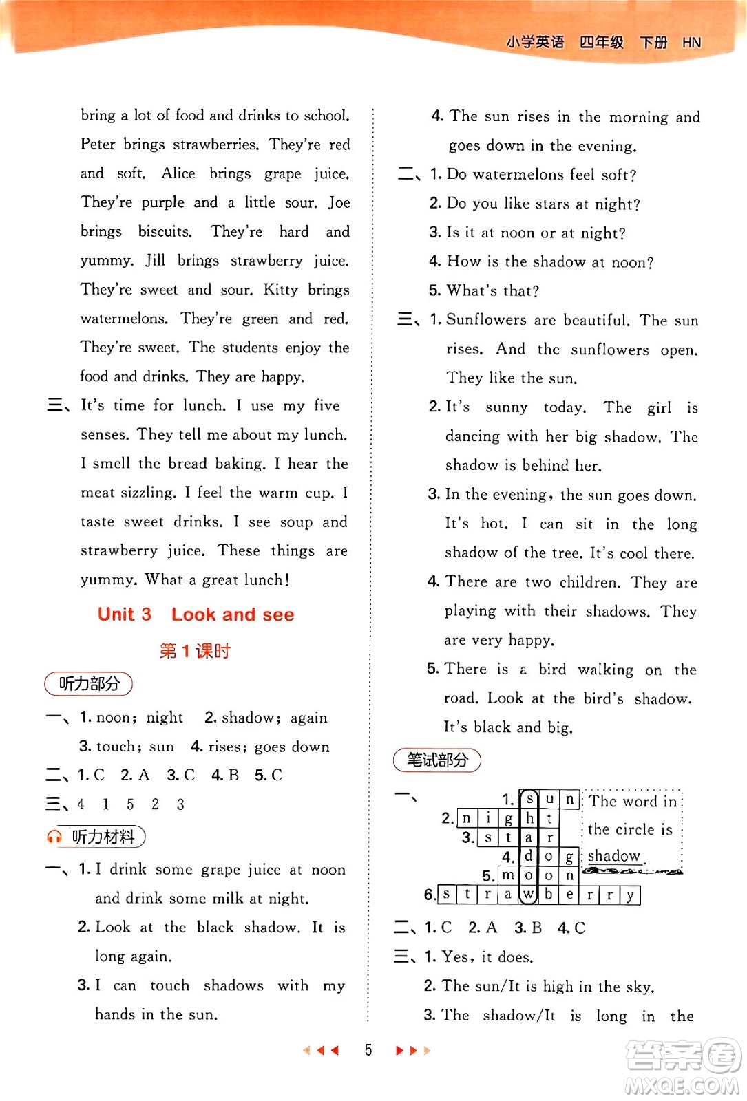 首都師范大學(xué)出版社2024年春53天天練四年級英語下冊HN版答案