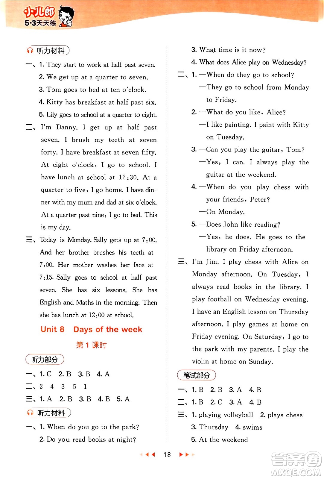首都師范大學(xué)出版社2024年春53天天練四年級英語下冊HN版答案