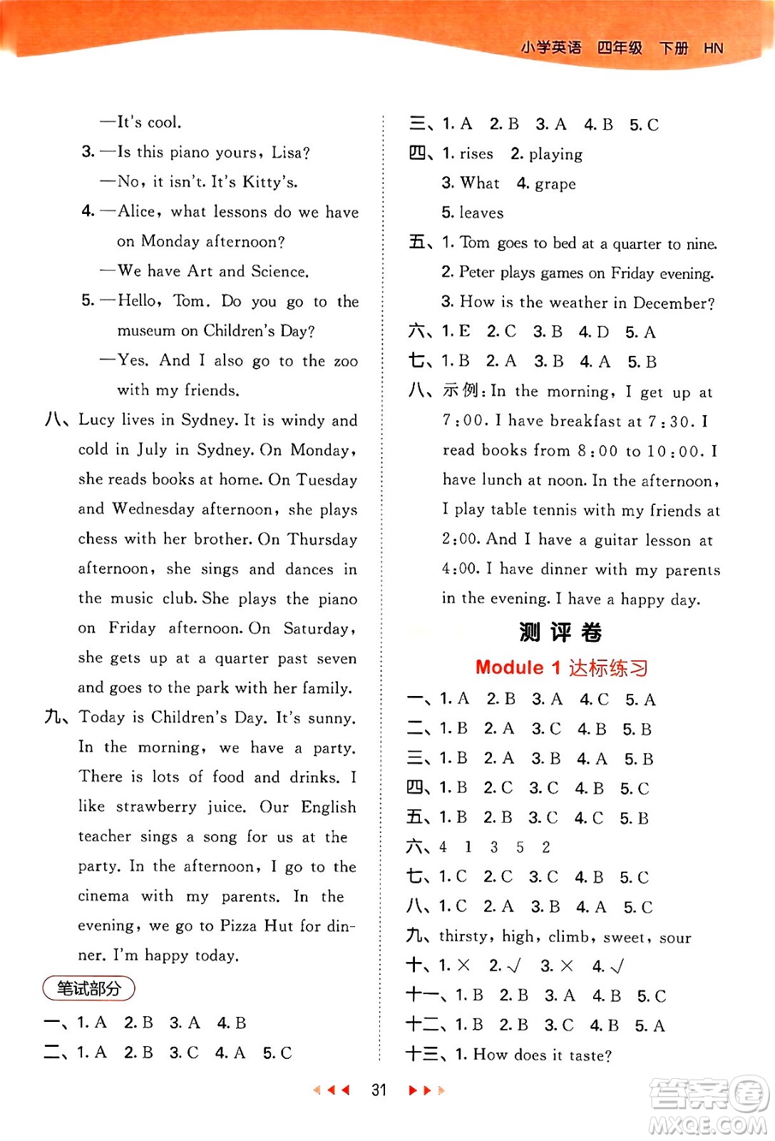 首都師范大學(xué)出版社2024年春53天天練四年級英語下冊HN版答案