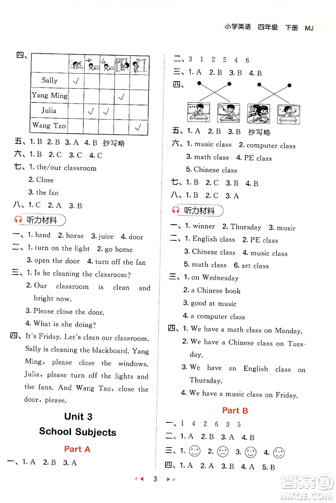 首都師范大學出版社2024年春53天天練四年級英語下冊閩教版答案
