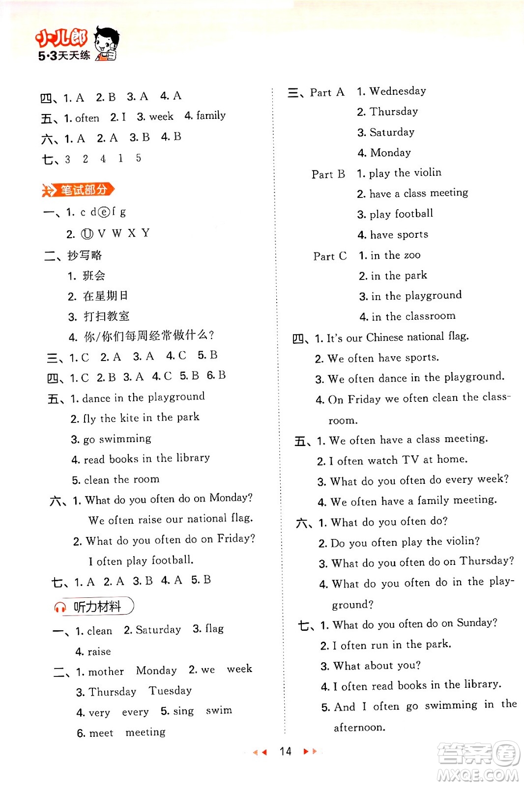 首都師范大學出版社2024年春53天天練四年級英語下冊閩教版答案