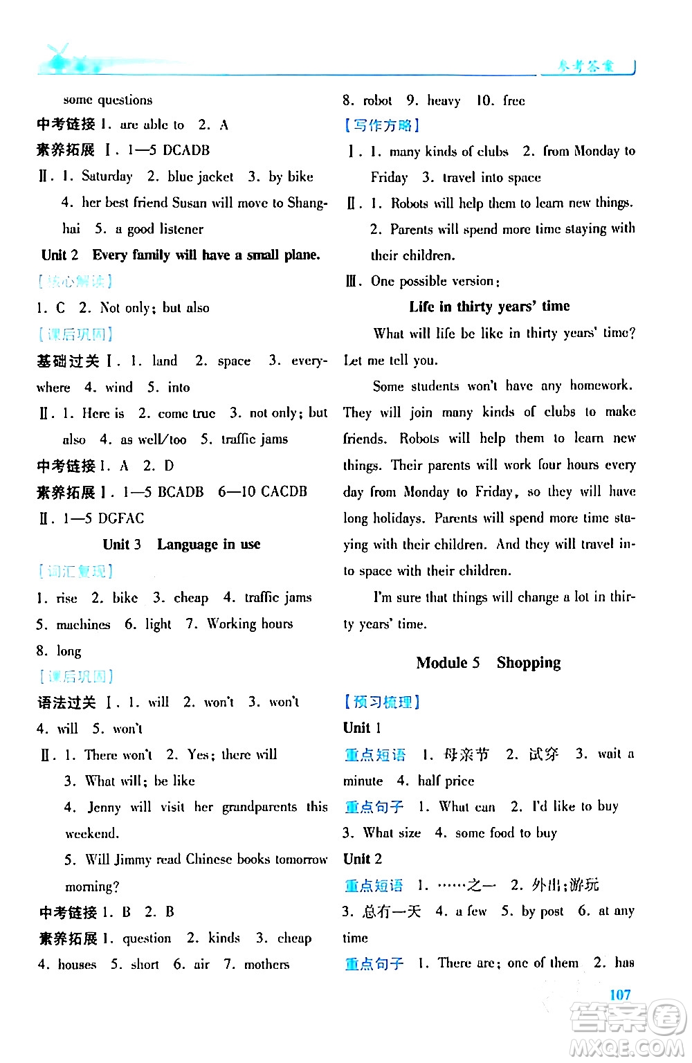 陜西師范大學(xué)出版總社有限公司2024年春績優(yōu)學(xué)案七年級(jí)英語下冊外研版答案